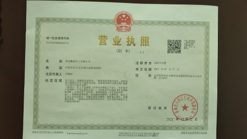營業(yè)執(zhí)照