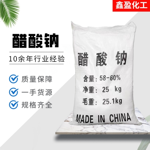 醋酸鈉
