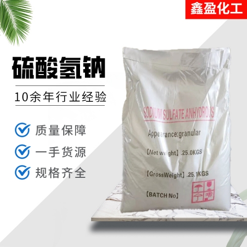 硫酸氫鈉