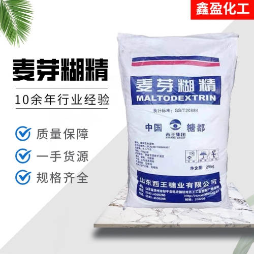 麥芽糊精