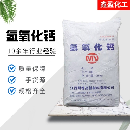氫氧化鈣