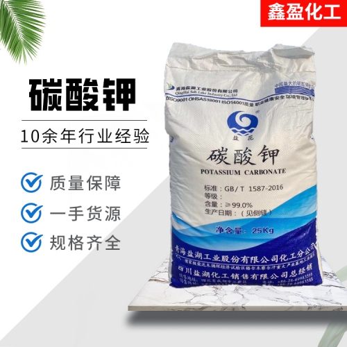 碳酸鉀