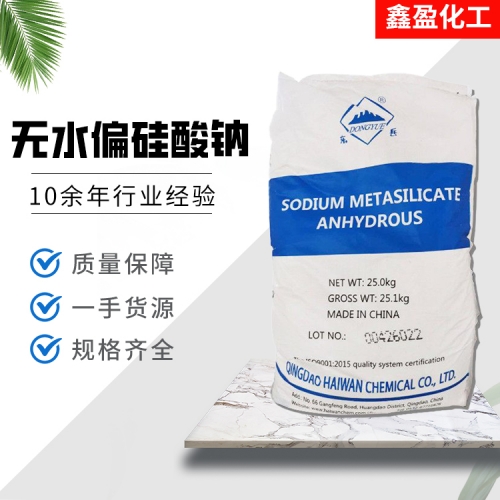 無水偏硅酸鈉