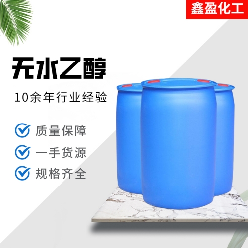 無水乙醇
