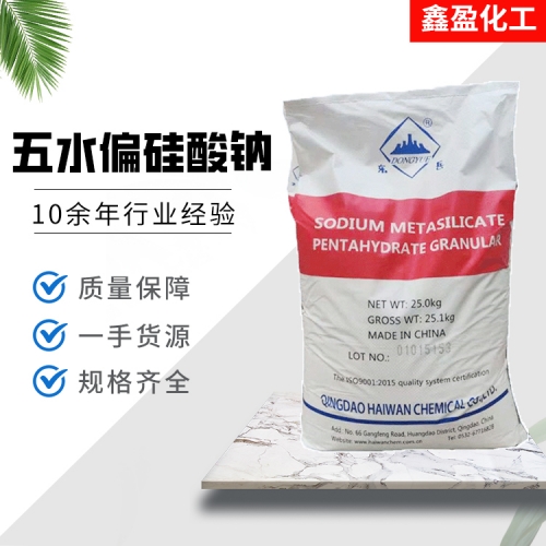 五水偏硅酸鈉