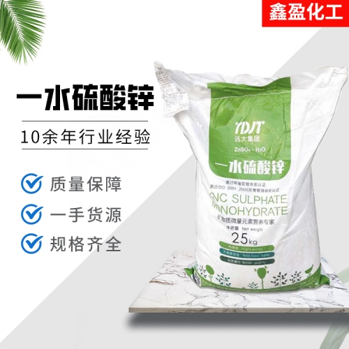 一水硫酸鋅