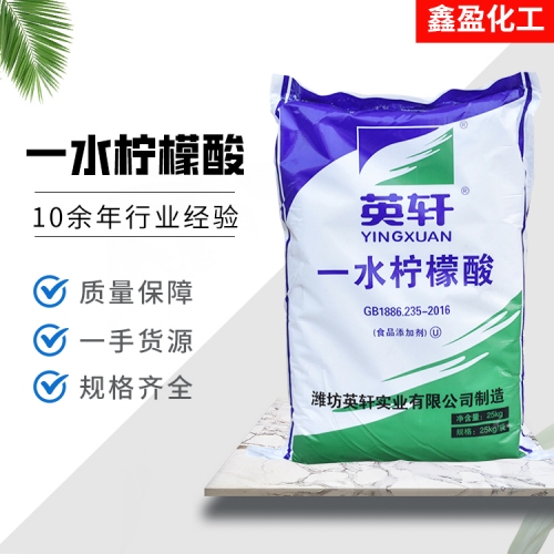 一水檸檬酸