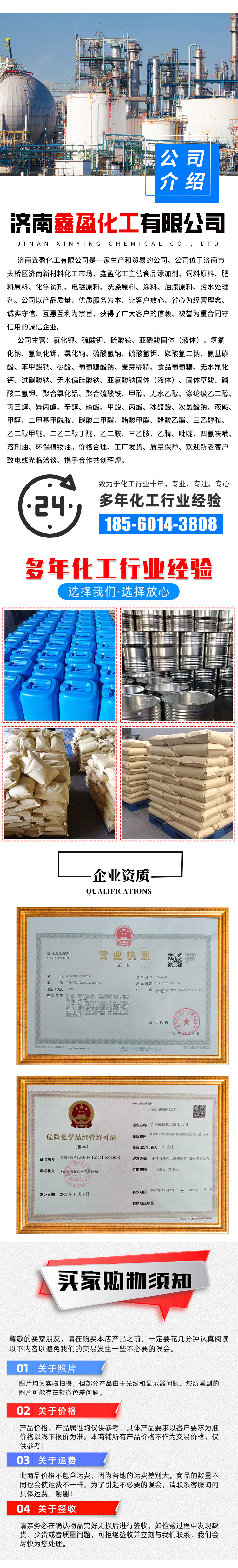 鑫盈詳情頁(yè)（新賬號(hào)）_03.jpg